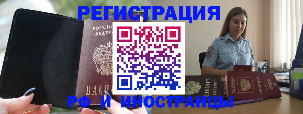 прописка для кредита в Родниках