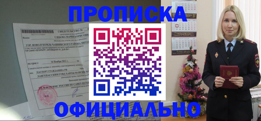 временная регистрация в квартире в Родниках